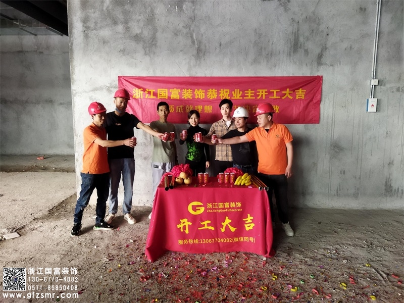 恭祝杭州余杭區(qū)美容院裝修設計開工大吉